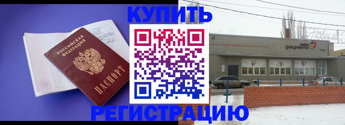 где прописаться в Новоульяновске