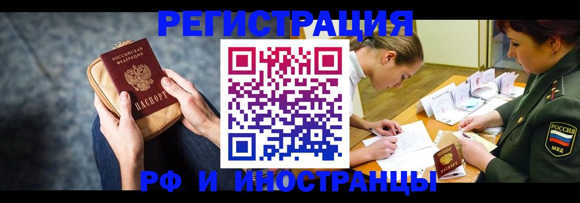 прописка законно в Новоульяновске