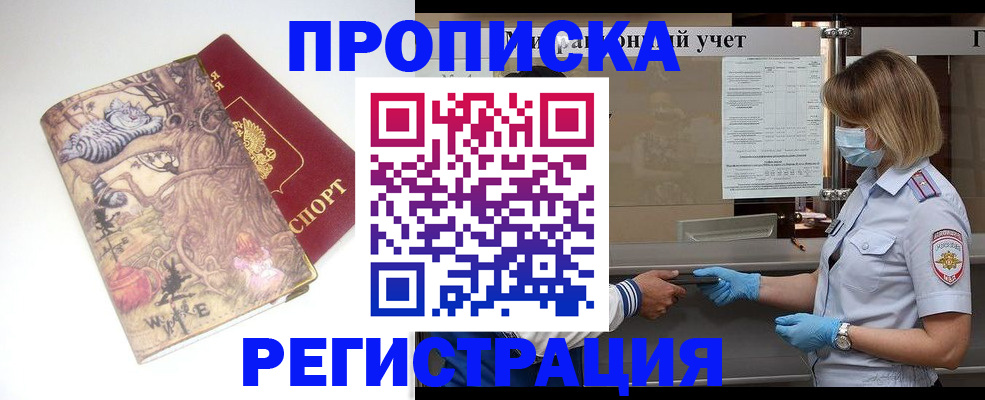 прописка иностранных граждан в Новоульяновске
