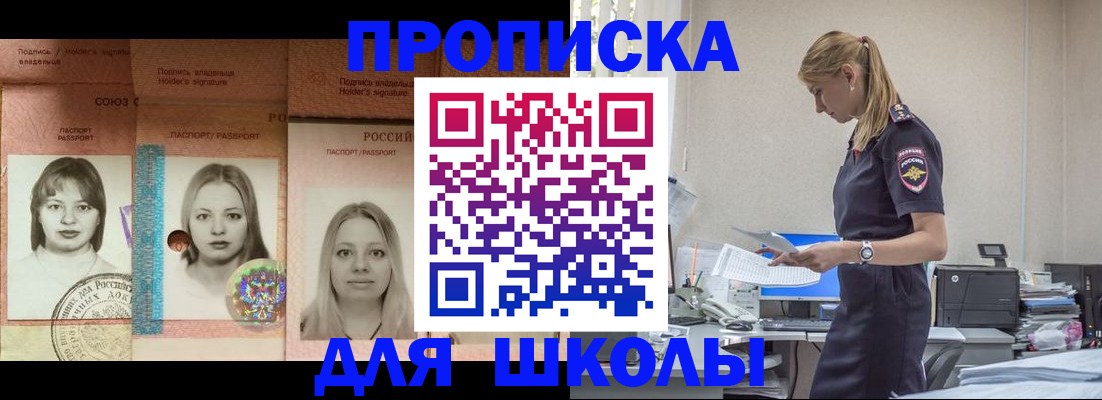 прописка от собственника в Новоульяновске
