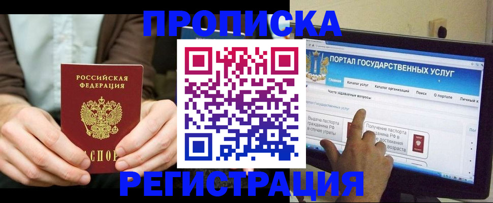 прописка в Новоульяновске