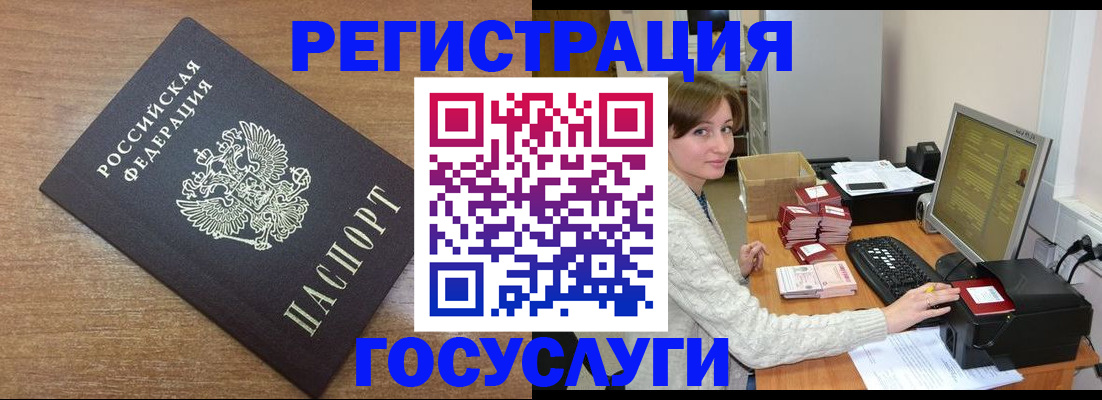 прописка регистрация в Новоульяновске